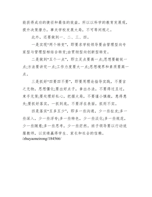 思想政治工作谈心谈话记录内容3篇.docx