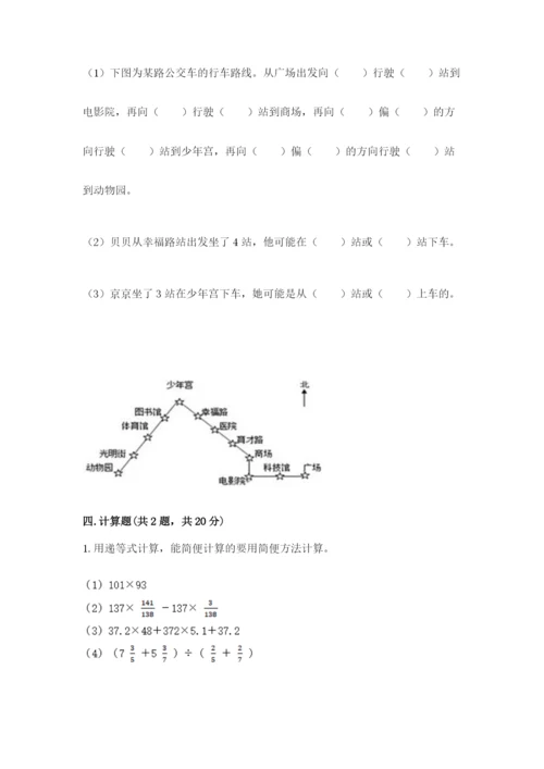 人教版六年级上册数学期中测试卷精品（必刷）.docx