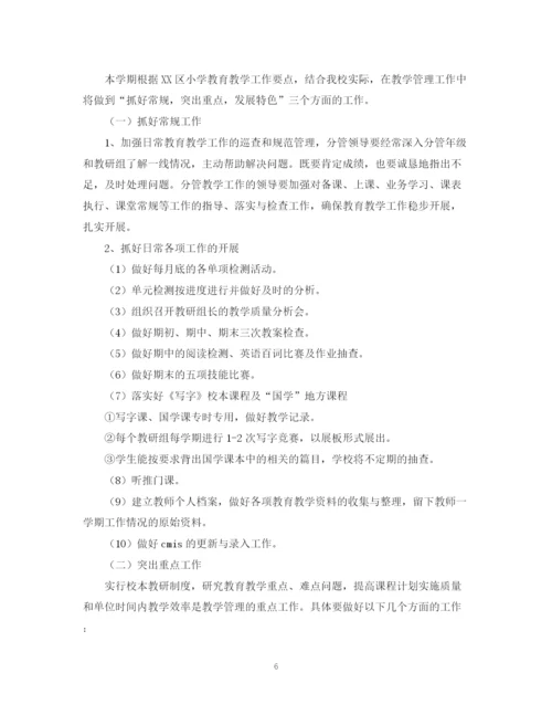 精编之学校图书室工作计划书范文.docx