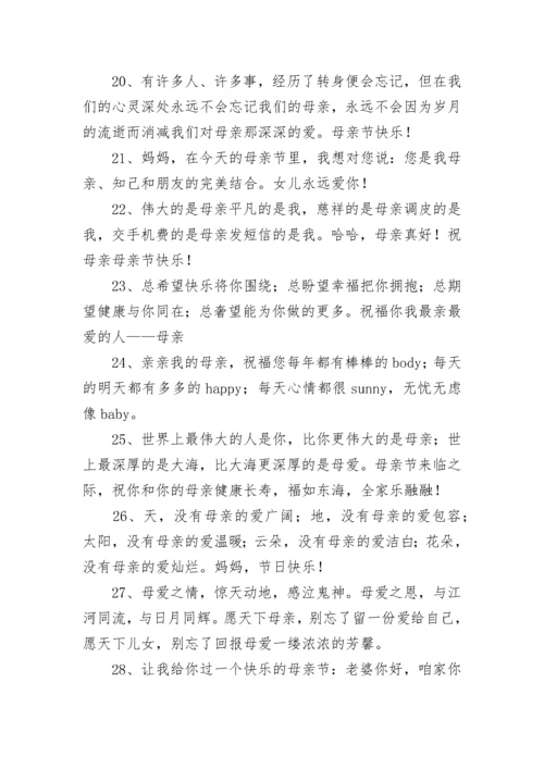 赞美母亲的句子100字 赞美父亲的句子(8篇).docx