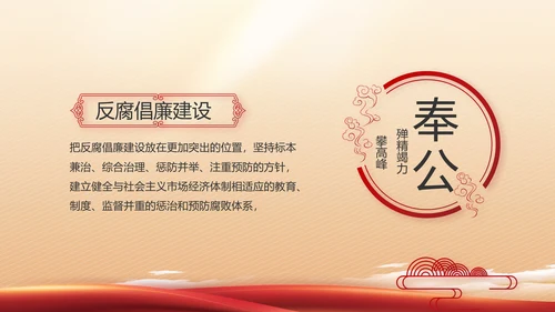 红色大气党建党支部述职报告PPT党课