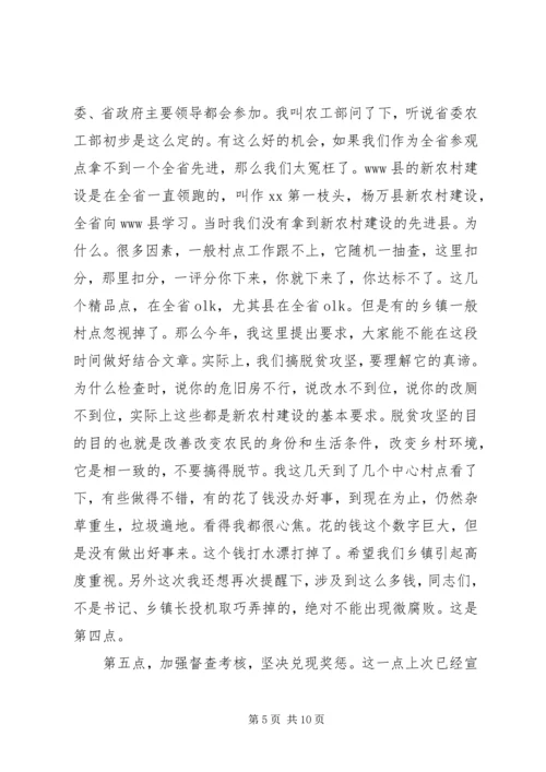 县委书记脱贫攻坚调度会讲话.docx