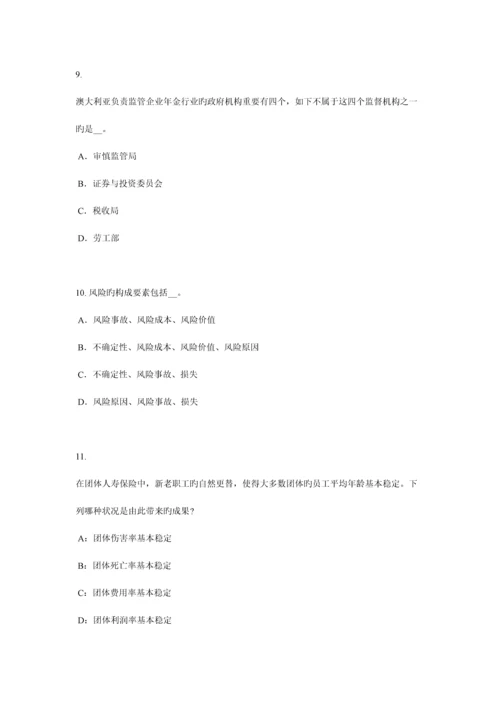 2023年湖南省寿险理财规划师模拟试题.docx