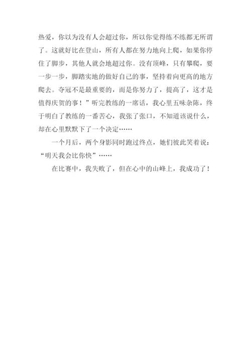 失败中的成功作文.docx