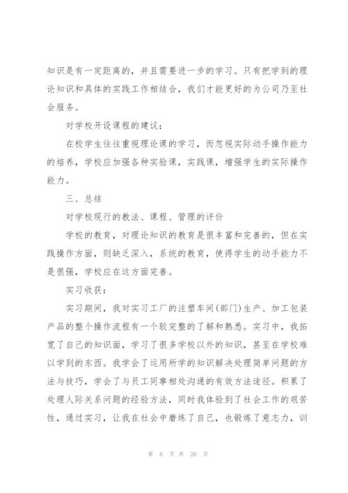 2022年寒假实践活动报告格式.docx