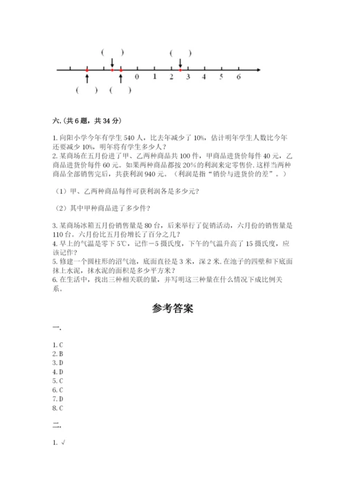 西师大版数学小升初模拟试卷【完整版】.docx