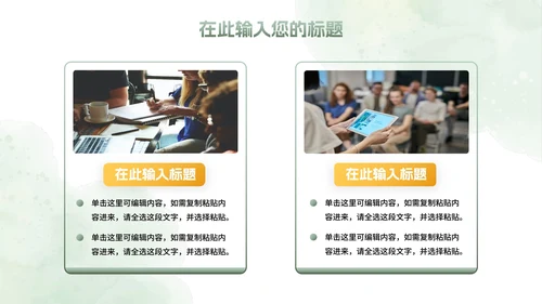 绿色植物小清新高考心理辅导主题班会PPT模板