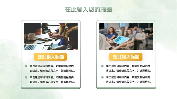 绿色植物小清新高考心理辅导主题班会PPT模板