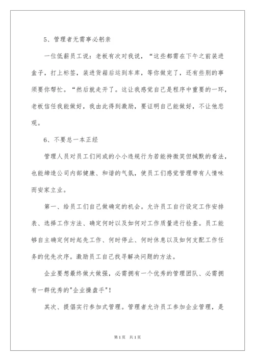 2022员工激励方案_14.docx