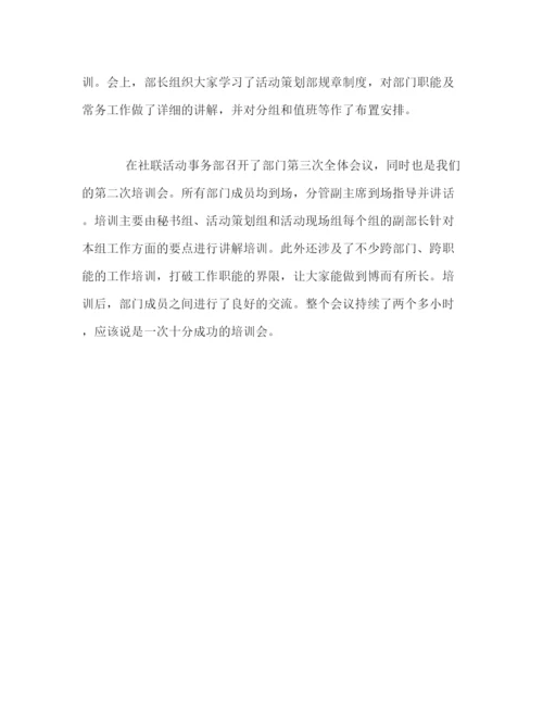 精编之学校社团活动工作总结范文.docx