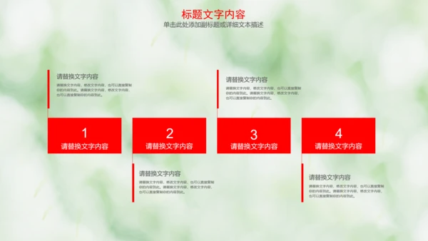 医疗爱心公益动态PPT模板