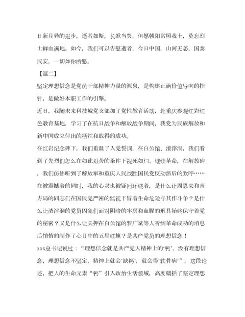 2023年_学习红岩精神心得体会五篇汇编.docx