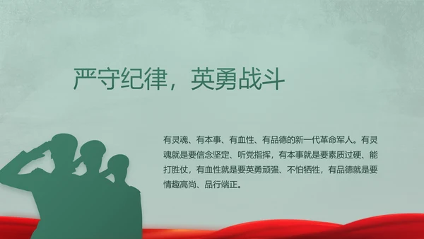 迷彩风格八一部队军事训练动态PPT