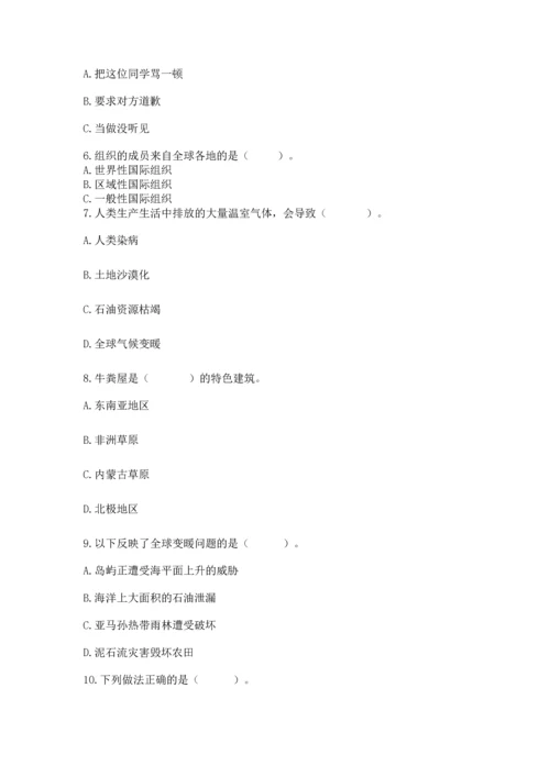 部编版六年级下册道德与法治期末测试卷及参考答案【能力提升】.docx