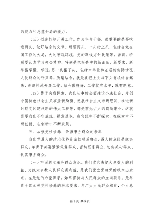 结合工作如何加强党性修养.docx