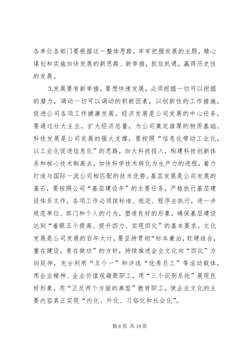 书记在庆“七一”总结表彰大会上的致辞.docx