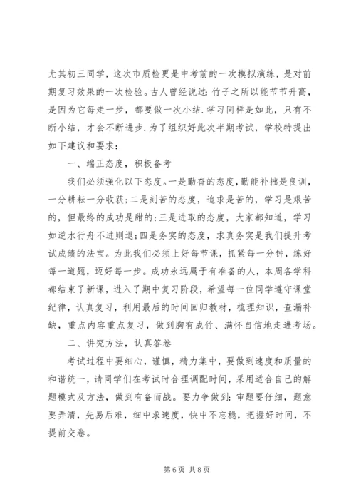 四月教师国旗下讲话稿.docx