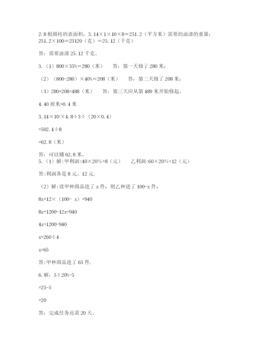 海林市六年级下册数学期末测试卷（典型题）.docx