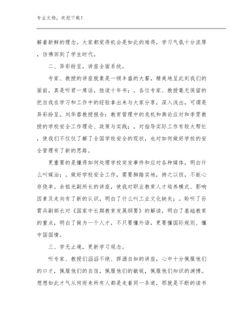 教师培训心得体会例文13篇.docx