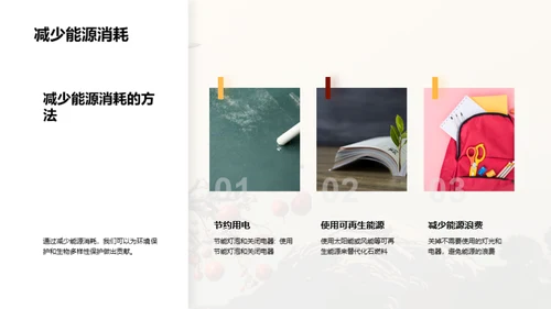 国潮风教育培训教学课件PPT模板