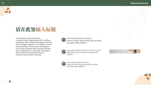 咖啡馆项目计划书通用PPT模板