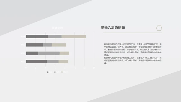 灰色简约商务风都市职场总结汇报PPT模板