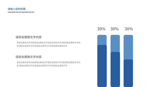 蓝色简约风竞聘报告PPT模板