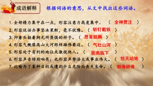 6.狼牙山五壮士   课件