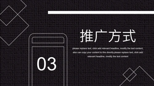 黑白微信公众号推广运营方案PPT模板
