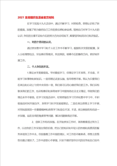 今后的努力方向和整改措施