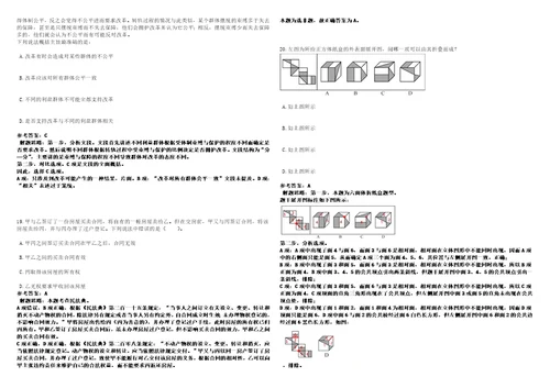 2022年江苏南京市江宁区部分事业单位招考聘用卫技人员30人第二批33上岸笔试参考题库附带答案详解