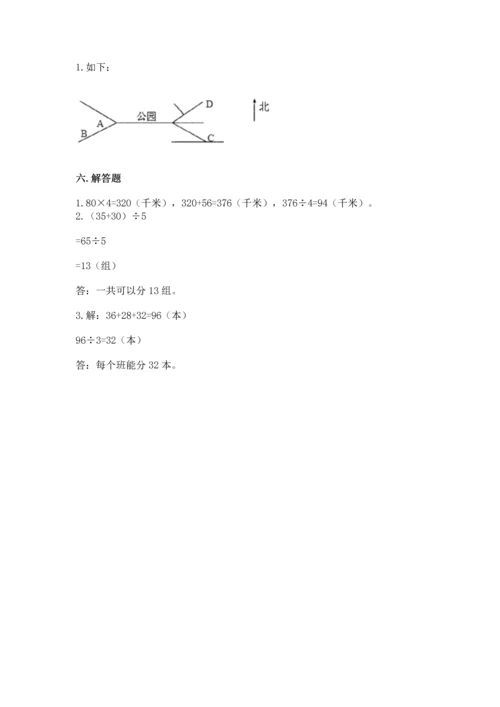 人教版三年级下册数学期中测试卷必考题.docx