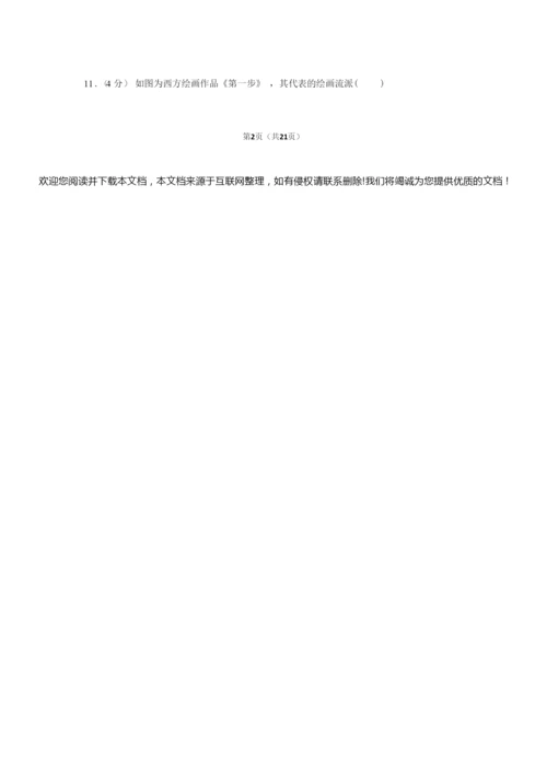 2020年全国统一高考历史试卷(新课标ⅲ)(含解析版)072605.docx