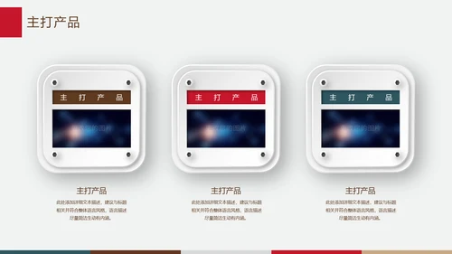 大气企业简介公司宣传ppt模板