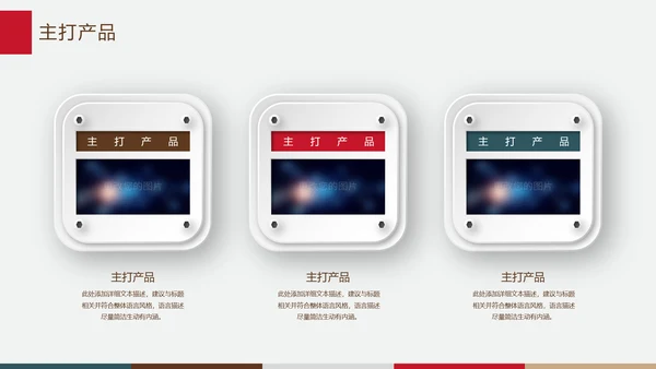 大气企业简介公司宣传ppt模板