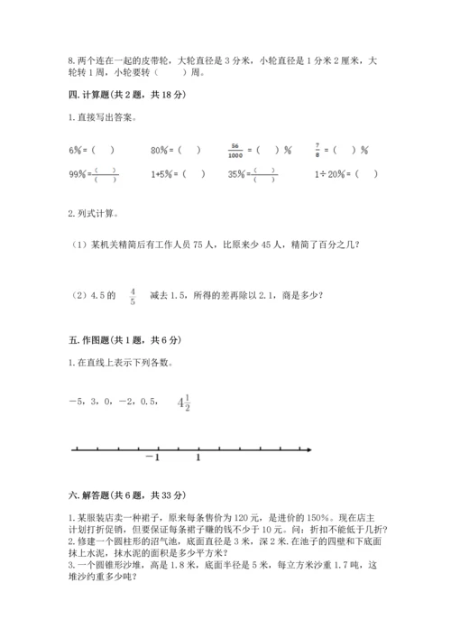 小升初六年级期末试卷带答案（最新）.docx