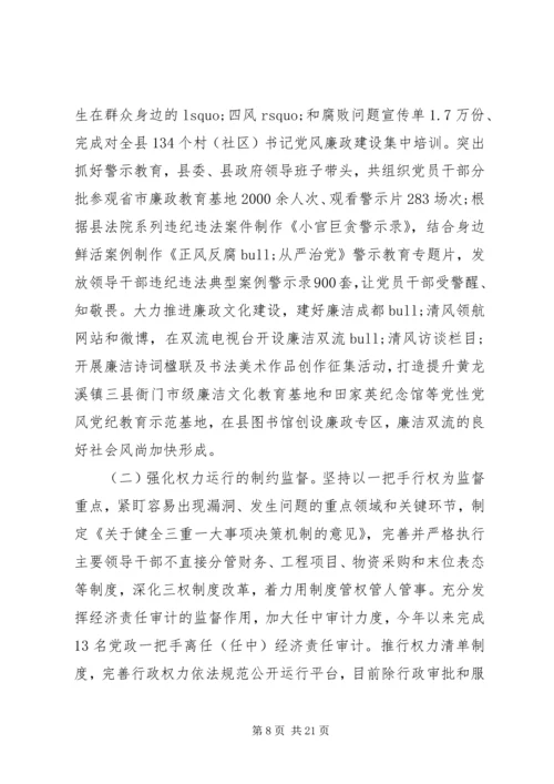 支部党风廉政建设自查报告.docx