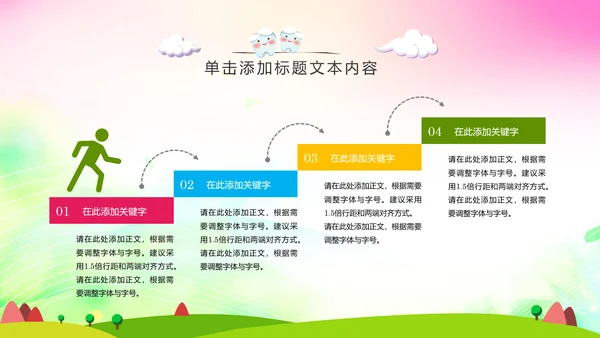 清新儿童口腔护理爱护牙齿口腔医疗PPT模板