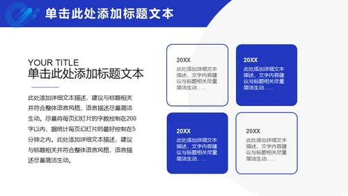 蓝色几何风总结汇报商务通用PPT模板