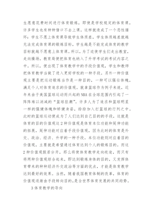 大学生生命观教育论文.docx