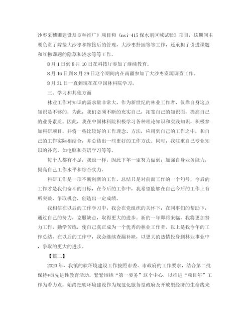 精编之工程师工作年终总结范本.docx