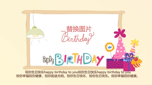 橙色生日快乐电子相册动态PPT模板