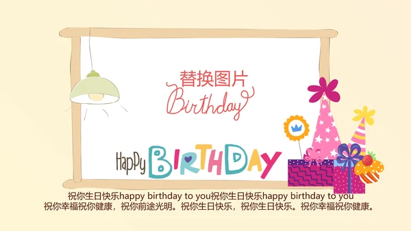 橙色生日快乐电子相册动态PPT模板