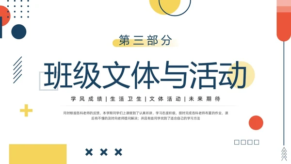 黄蓝简约期末总结回顾PPT模板宣传PPT动态PPT