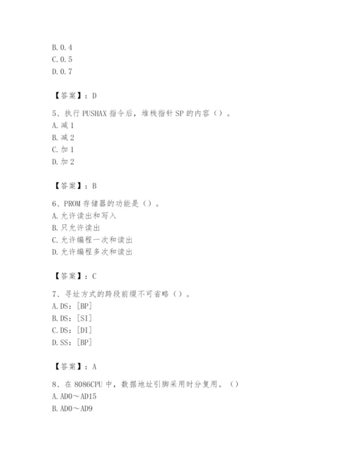 2024年国家电网招聘之自动控制类题库及参考答案【预热题】.docx