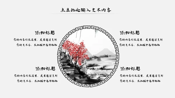 古风古色古香中国风国学文化动态PPT模板