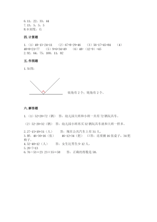 2022人教版二年级上册数学期中测试卷附答案【研优卷】.docx