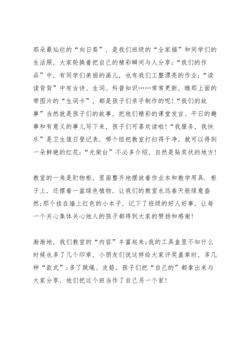 小学一年级班主任工作总结10篇.docx