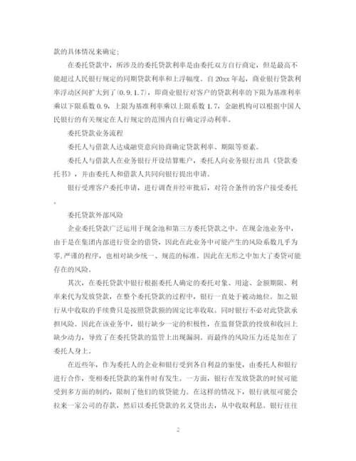 2023年贷款委托担保书范文.docx