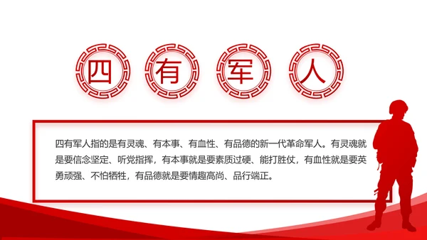 红色简约党建政府汇报工作动态PPT
